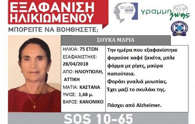 Την βρήκαν νεκρή με το σκυλάκι της στο πλευρό της