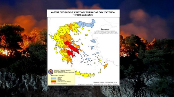 Συναγερμός για πολύ υψηλό κίνδυνο πυρκαγιάς στην Εύβοια – Σε ισχύ απαγόρευση κυκλοφορίας σε δάση και περιοχές Natura