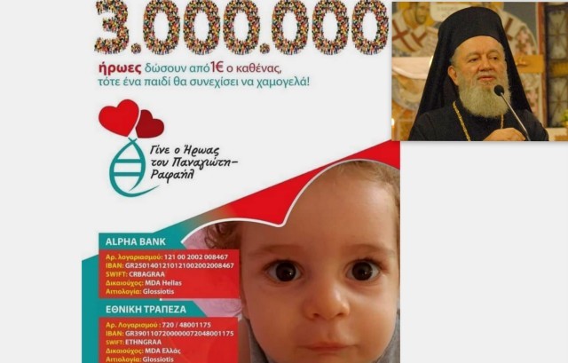 Στην Ιερά Σύνοδο της Εκκλησίας της Ελλάδας έφτασε το πρόβλημα υγείας του Παναγιώτη - Ραφαήλ