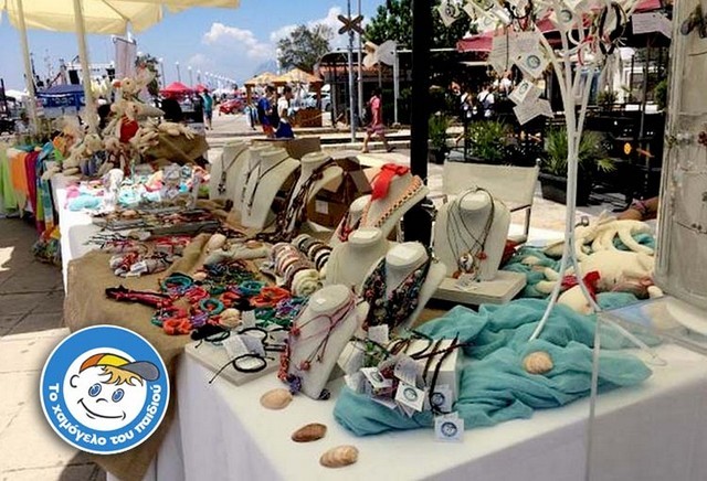 Καλοκαιρινό bazaar από Το Χαμόγελο του Παιδιού