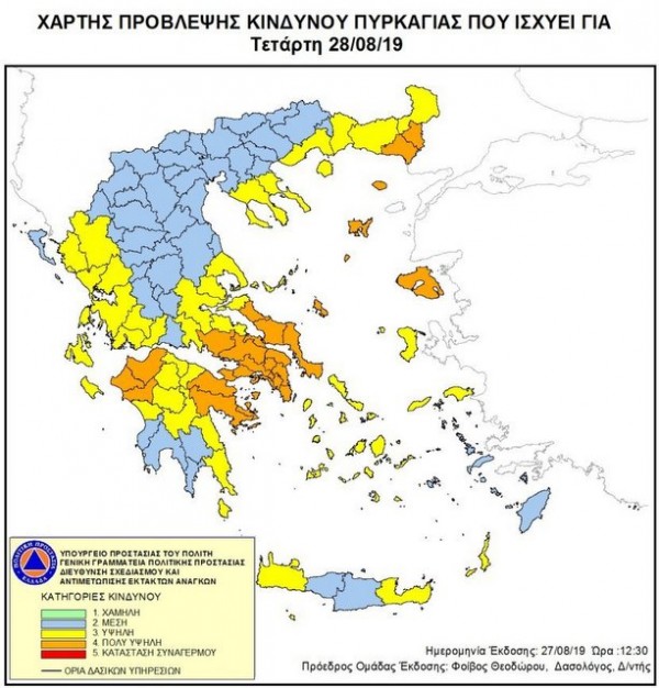 Σε πορτοκαλί συναγερμό Εύβοια και Σκύρος την Τετάρτη