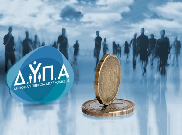 ΔΥΠΑ: Επίδομα 300 ευρώ σε άνεργους δικαιούχους με μια απλή αίτηση στο gov.gr