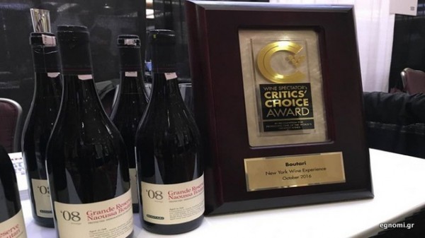 Παγκόσμια διάκριση για τον οίκο Μπουτάρη