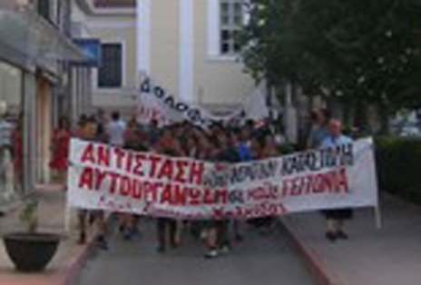 Kλειστή η γέφυρα του Eυρίπου για την κλειστή EPT
