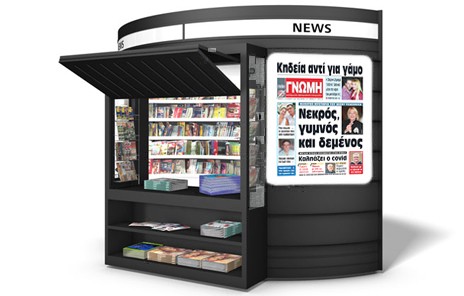 Αποκαλυπτικό ρεπορτάζ για τη δολοφονία του Νίκου Τσακανίκα