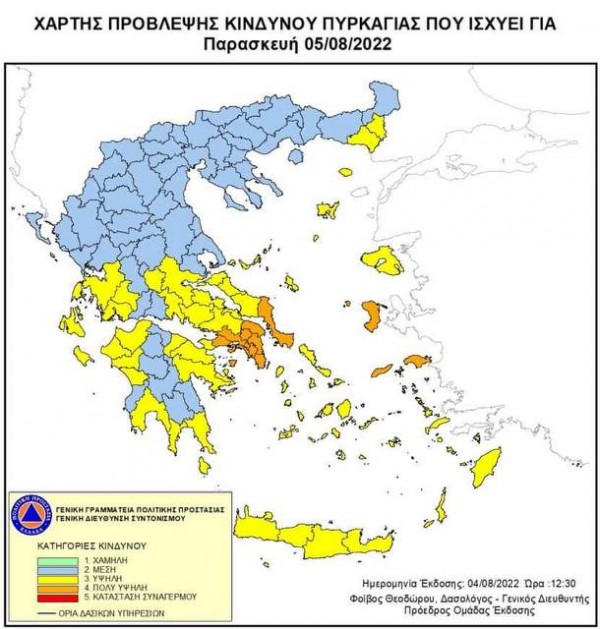 ΕΥΒΟΙΑ: Απαγορεύεται η κυκλοφορία οχημάτων και εκδρομέων σε όλες τις δασικές περιοχές την Παρασκευή