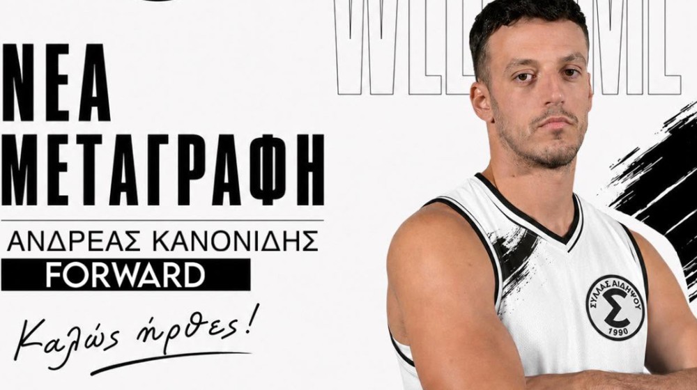 ΣΥΛΛΑΣ ΑΙΔΗΨΟΥ: Η πρώτη κανονιά του καλοκαιριού - Πήρε Κανονίδη!