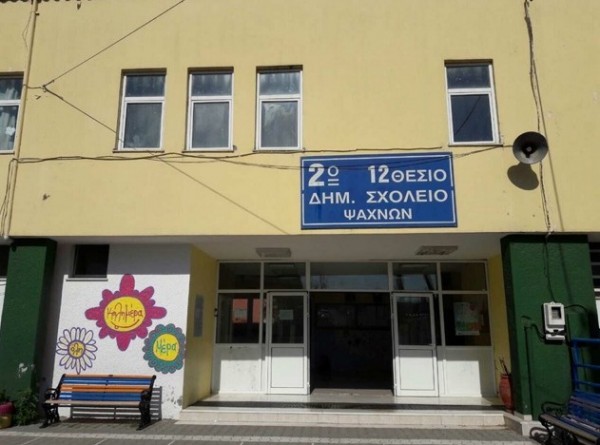 Θεία λειτουργία για τους μαθητές στο 2ο Δημοτικό Σχολείο Ψαχνών