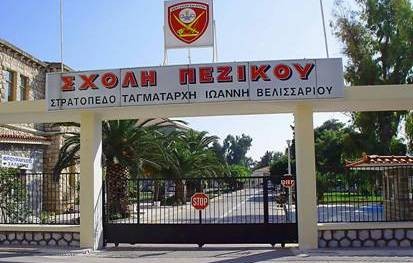 Εκδήλωση για την ημέρα ενόπλων δυνάμεων στη Χαλκίδα