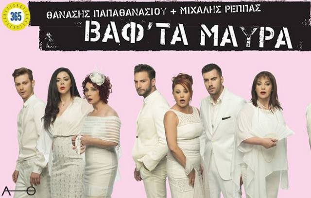 Οι έφεδροι αξιωματικοί της Εύβοιας πάνε θέατρο