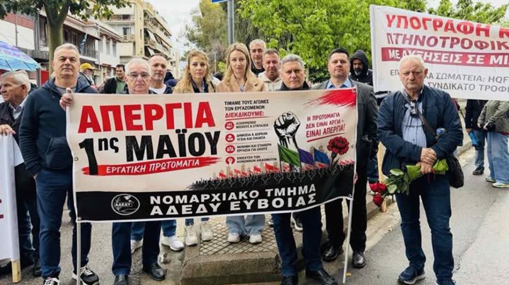 ΧΑΛΚΙΔΑ: Πρωτομαγιά με μήνυμα αγώνα από την ΑΔΕΔΥ Εύβοιας