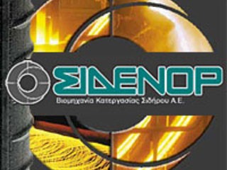 Λουκέτο στην BET Xαλκίδας