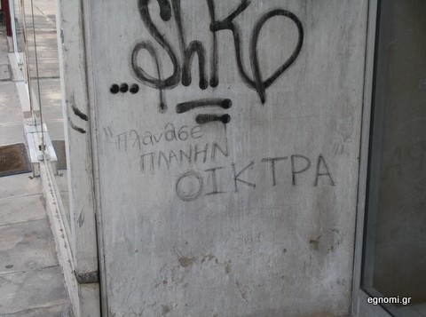 Τι το θες ρε φίλε το αρχαίο;