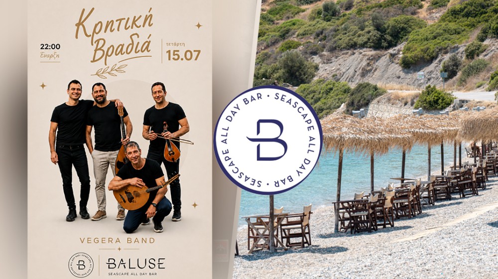 BALUSE ΚΑΡΑΒΟΣ ΑΛΙΒΕΡΙΟΥ: Κρητική βραδιά με πολύ κέφι από τους Vegera Band