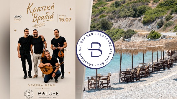 BALUSE ΚΑΡΑΒΟΣ ΑΛΙΒΕΡΙΟΥ: Κρητική βραδιά με πολύ κέφι από τους Vegera Band