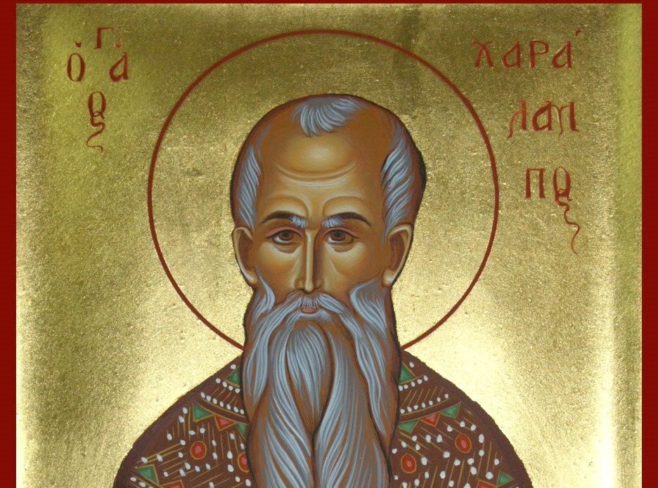 Γιορτάζει ο Άγιος Χαράλαμπος