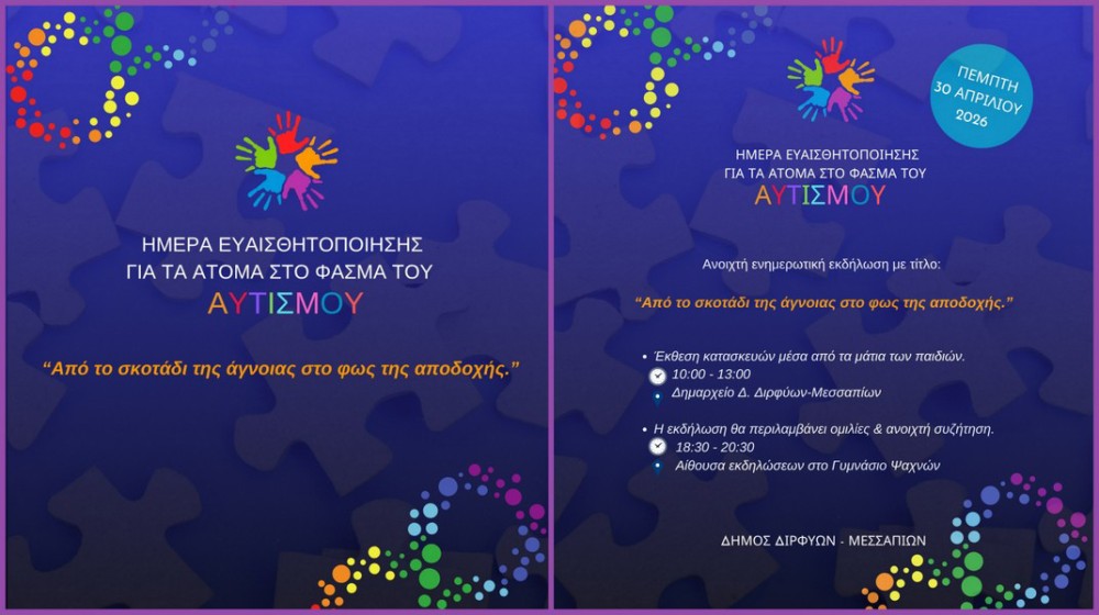 Εκδήλωση ευαισθητοποίησης για τον αυτισμό στον Δήμο Διρφύων – Μεσσαπίων
