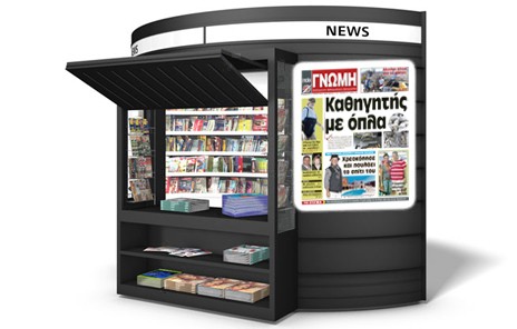 Γνωστός καθηγητής στην Κάνηθο πιάστηκε με όπλα