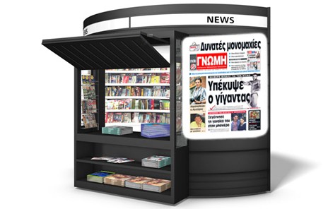 Μάθε τα πάντα για τις εκλογές στη Γνώμη που κυκλοφορεί