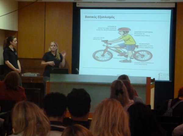 Eκπαιδευτική ημερίδα για την Κυκλοφοριακή Αγωγή στη Χαλκίδα