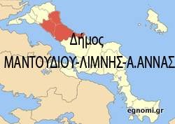 Δήμος Μαντουδίου Λίμνης Αγ. Άννας: Σταυροί υποψηφίων δημοτικών συμβούλων