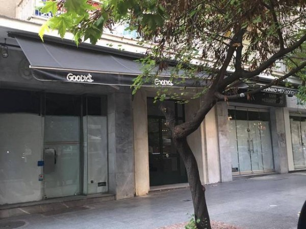 Λουκέτο σε ένα από τα πιο ιστορικά καταστήματα Goody's