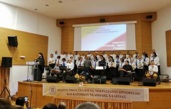 Εκδήλωση για τη γυναίκα από τον Σύλλογο Μικρασιατών Προσφύγων και Κατοίκων Νεάπολης