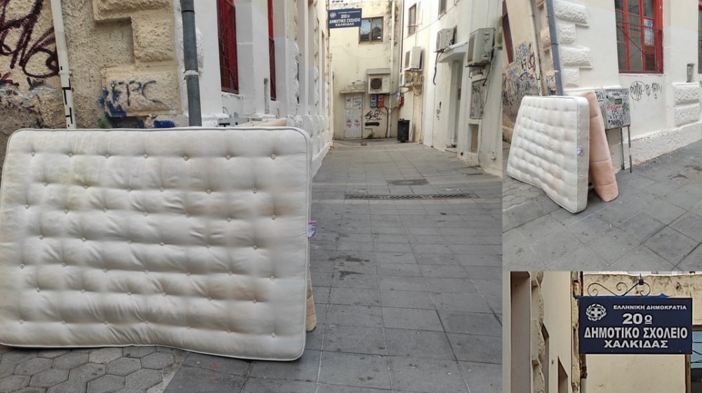 ΧΑΛΚΙΔΑ: Ασυνείδητος παράτησε παλιά στρώματα δίπλα στην είσοδο του 20ου Δημοτικού Σχολείου