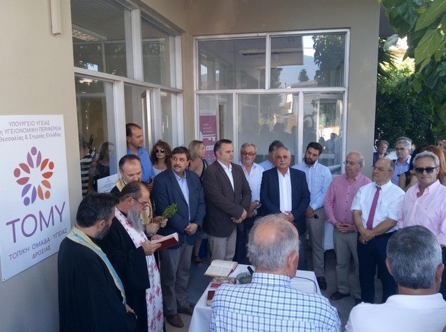 Έρχονται Τοπικές Μονάδες Υγείας σε Αρτάκη και Αυλίδα