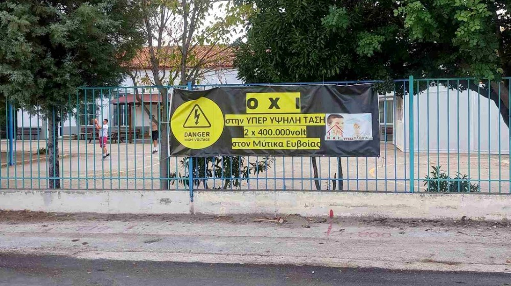 ΜΥΤΙΚΑΣ ΧΑΛΚΙΔΑΣ: Συνεχίζονται οι εργασίες του ΑΔΜΗΕ για τα καλώδια παρά τις εκκρεμότητες και τις αντιδράσεις