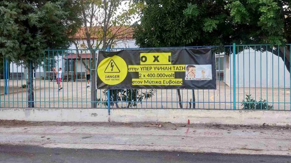 ΜΥΤΙΚΑΣ: Οι δάσκαλοι στο πλευρό μαθητών και γονιών στη ...μάχη με τα καλώδια