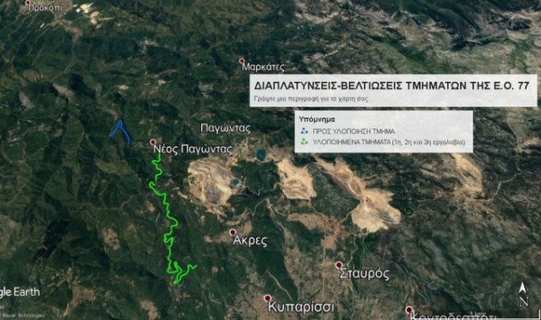ΕΥΒΟΙΑ: Συνεχίζονται οι διαπλατύνσεις στο δρόμο Ψαχνών - Προκοπίου