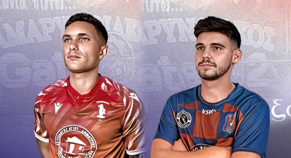 Τον γκολκίπερ με αύρα ...Euro Δημήτρη Κυριατζή έφερε ο Αμαρυνθιακός - Έμεινε ο Σιαράπης