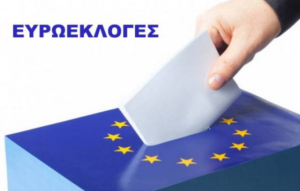EXIT POLL ΕΡΤ: Μειωμένη ψαλίδα μεταξύ ΝΔ και ΣΥΡΙΖΑ