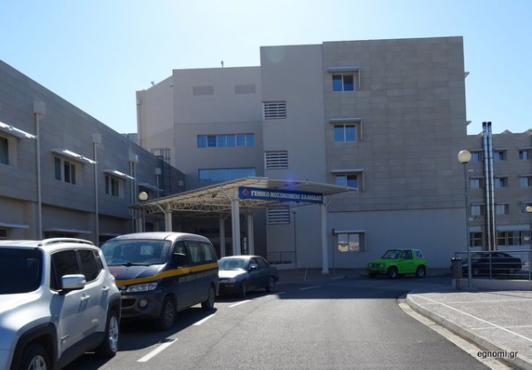 ΝΟΣΟΚΟΜΕΙΟ ΧΑΛΚΙΔΑΣ: Κλήθηκε η αστυνομία να λύσει παρεξήγηση και πλήρωσε και ράπιντ τεστ!