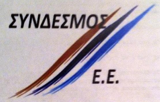 Ο Φίλιππος Βήχος πρόεδρος στο Σύνδεσμο Εθνικής Ενότητας