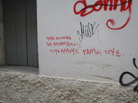 Τι θέλει να πει ο ποιητής;