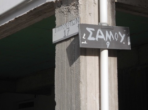 Ο αυτοσχεδιασμός σε όλο του το μεγαλείο