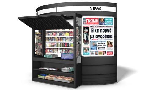 Σάλος με ανώμαλο φωτορεπόρτερ στη Χαλκίδα