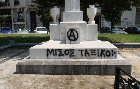 Η απόλυτη ξεφτίλα