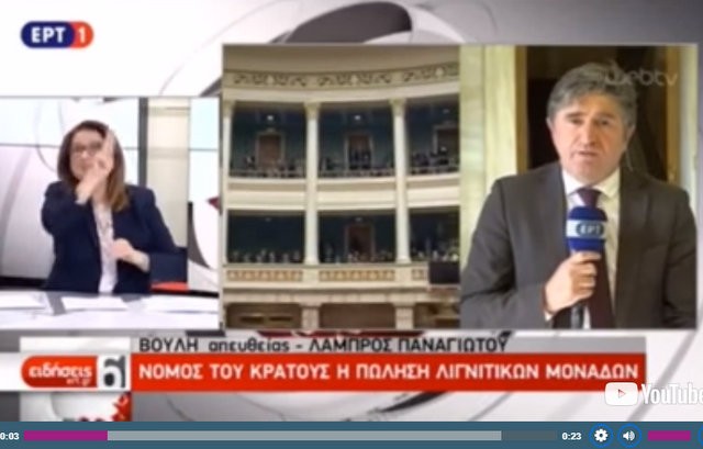Παρίστανε τον Έλβις Πρίσλεϊ σε ζωντανή σύνδεση δημοσιογράφος της ΕΡΤ (VIDEO)