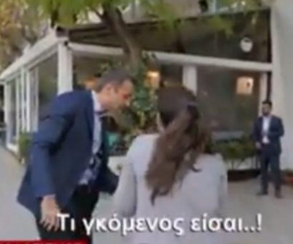Νεαρή μητέρα σε Κυριάκο Μητσοτάκη: Είσαι φοβερός, τί γκόμενος είσαι; (VIDEO)