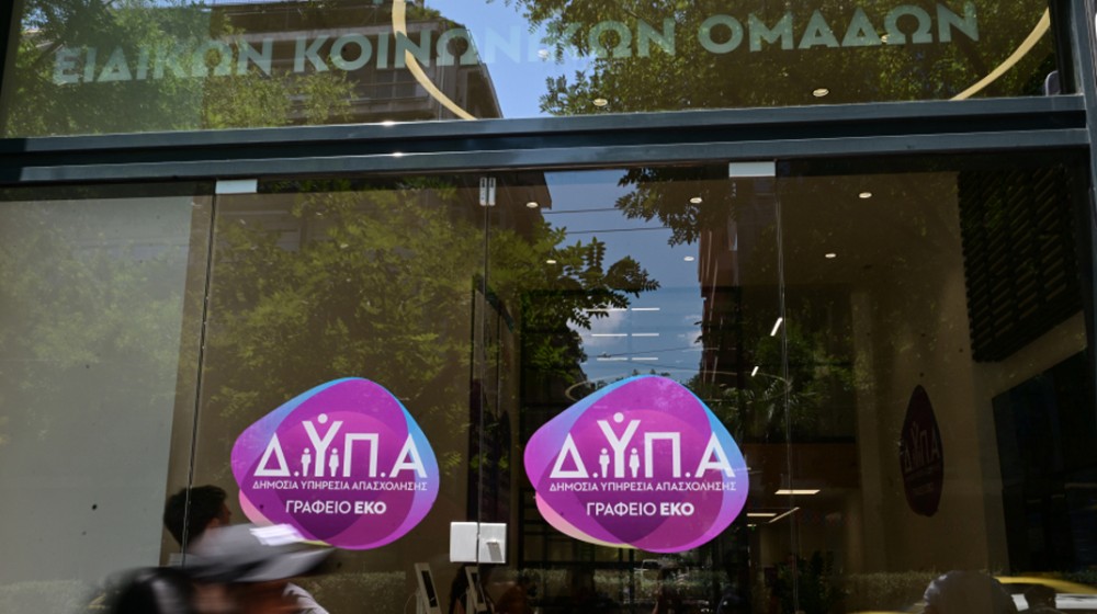 Νέα προγράμματα κατάρτισης της ΔΥΠΑ για δικαιούχους Ελάχιστου Εγγυημένου Εισοδήματος