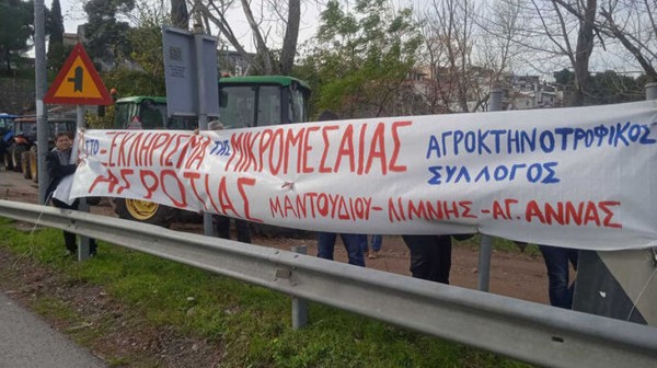 Αντιδράσεις αγροτών της Εύβοιας για τη νέα αγροδιατροφική σύμπραξη στη Στερεά Ελλάδα