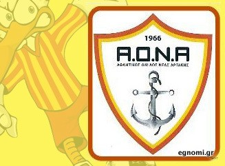 Το πένθος ανέβαλε τη συγκέντρωση του ΑΟΝΑ