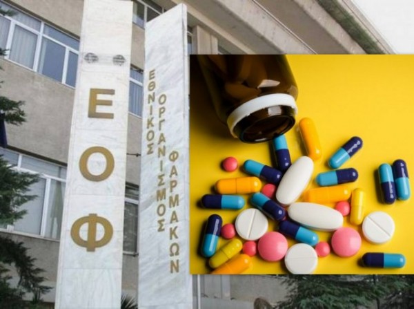 ΠΡΟΣΟΧΗ: Επικίνδυνα χάπια αδυνατίσματος στην αγορά