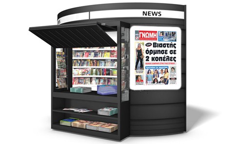 ΓΝΩΜΗ ΑΠΟΚΛΕΙΣΤΙΚΟ: Πήγε να βιάσει δύο κοπέλες στη Μέσα Παναγίτσα Χαλκίδας