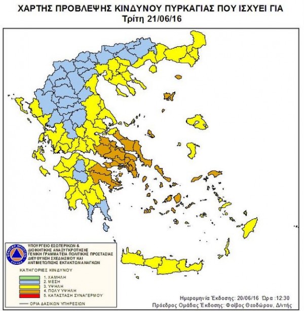 Πορτοκαλί συναγερμός σήμερα σε Εύβοια και Σκύρο