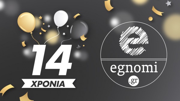 Το egnomi.gr γιορτάζει 14 χρόνια στην έγκυρη ενημέρωση!