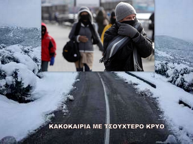 ΚΑΙΡΟΣ: Έτσι θα επηρεάσει η κακοκαιρία Μπάρμπαρα την Εύβοια - Πότε αναμένονται χιονοπτώσεις